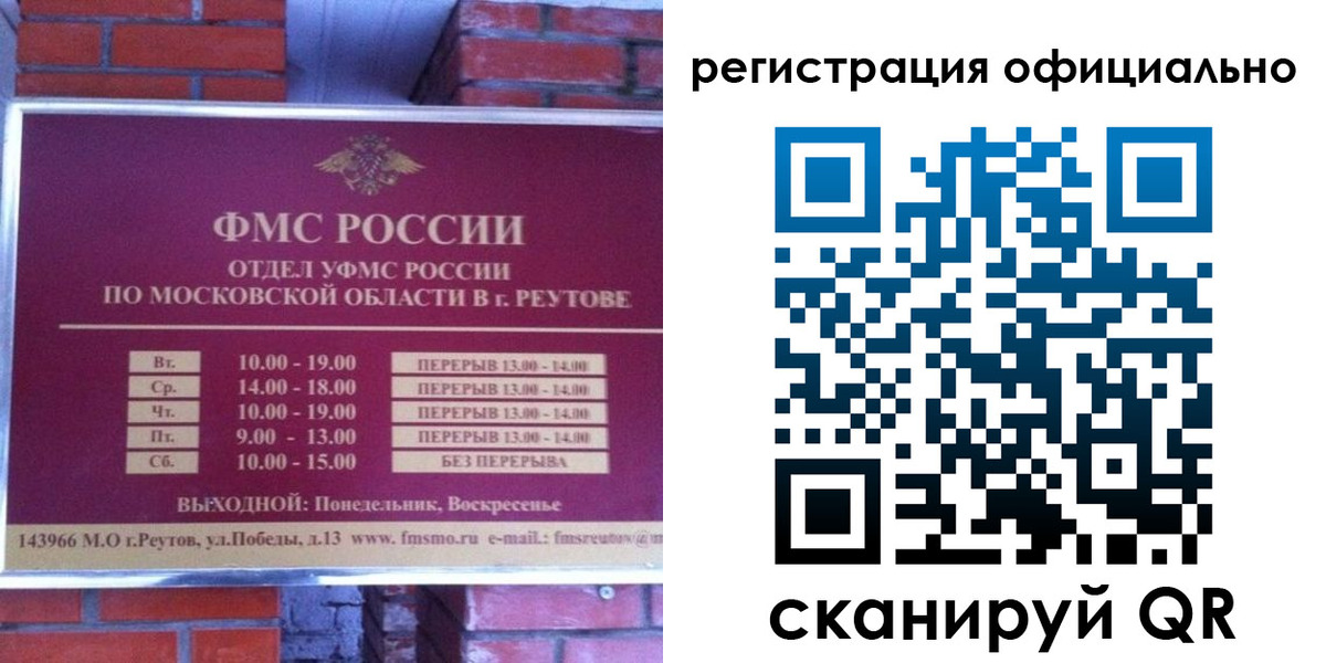 прописка гарантия в Вилючинске