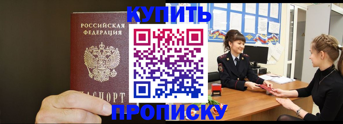 пропишу в квартире в Вилючинске