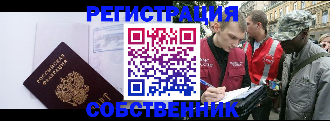 временная прописка в Вилючинске