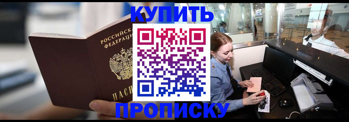 временная регистрация законно в Вилючинске