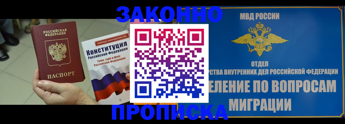 прописка для школы в Вилючинске