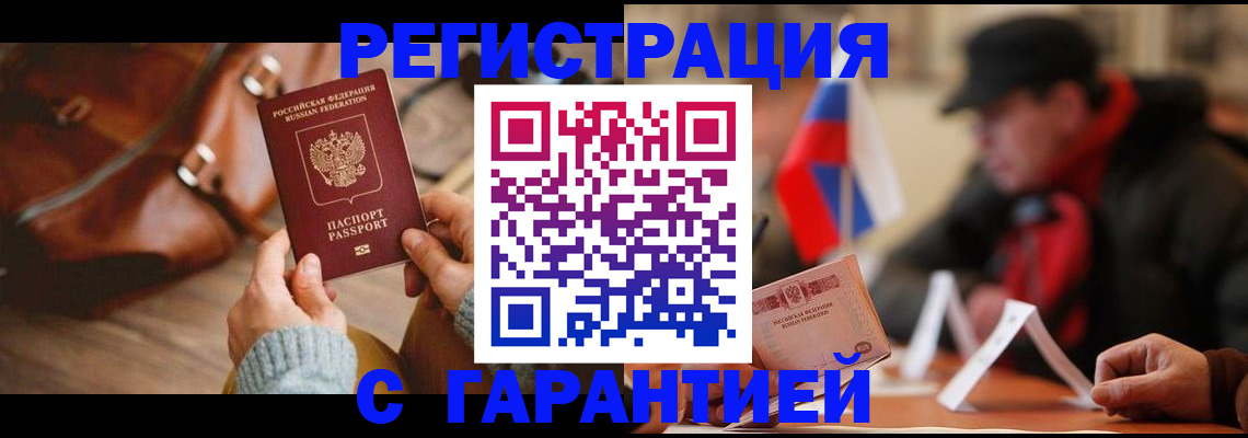 прописка ребенка в Вилючинске