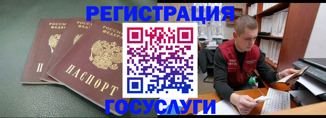 временная прописка в Вилючинске